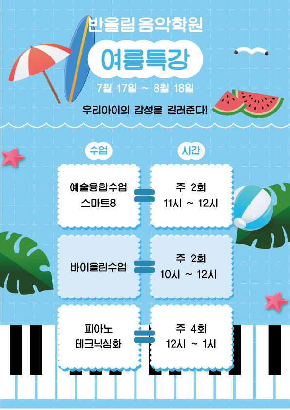 반올림음악학원 이미지