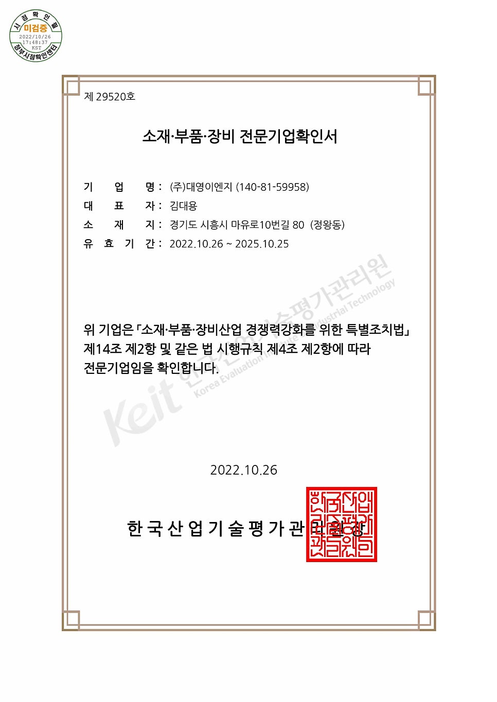대영기업 이미지