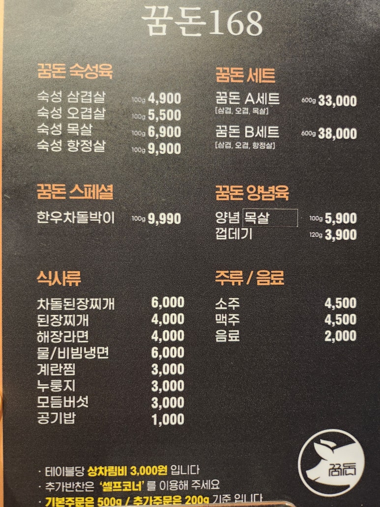꿈돈 168 동산점 이미지