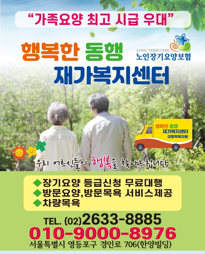 신서울요양보호사교육원 이미지