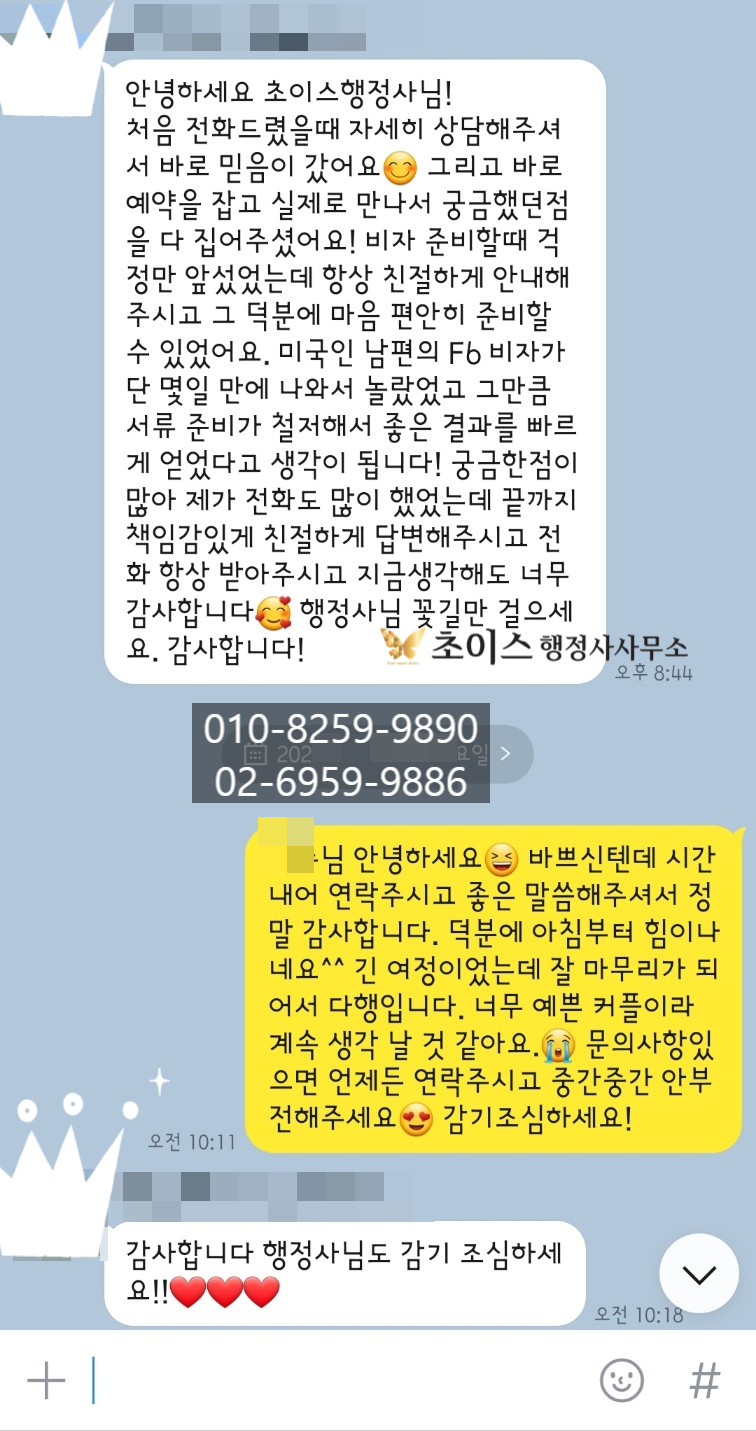 글로벌비자행정사사무소 이미지