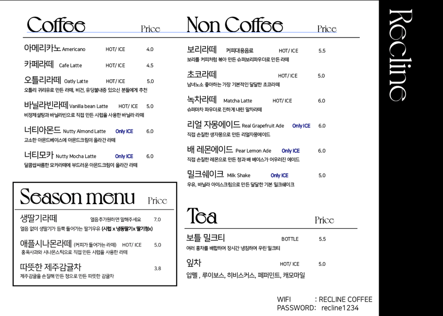 리클라인커피 이미지