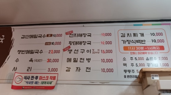 갑산메밀국수 이미지