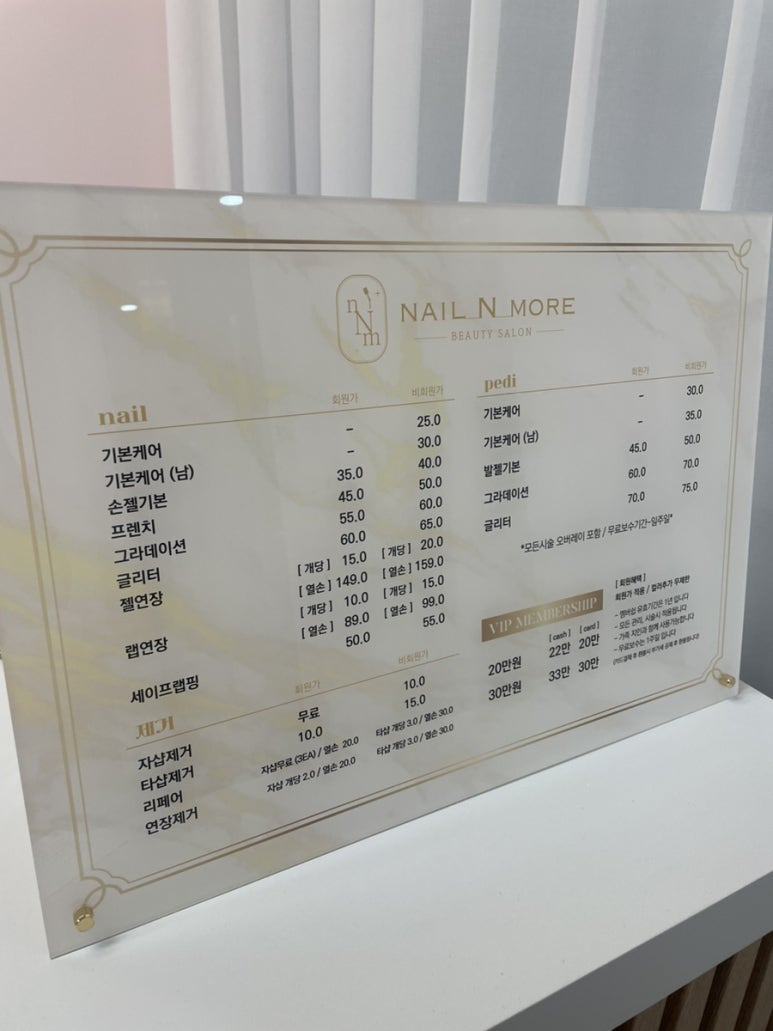 네일앤모어 이미지
