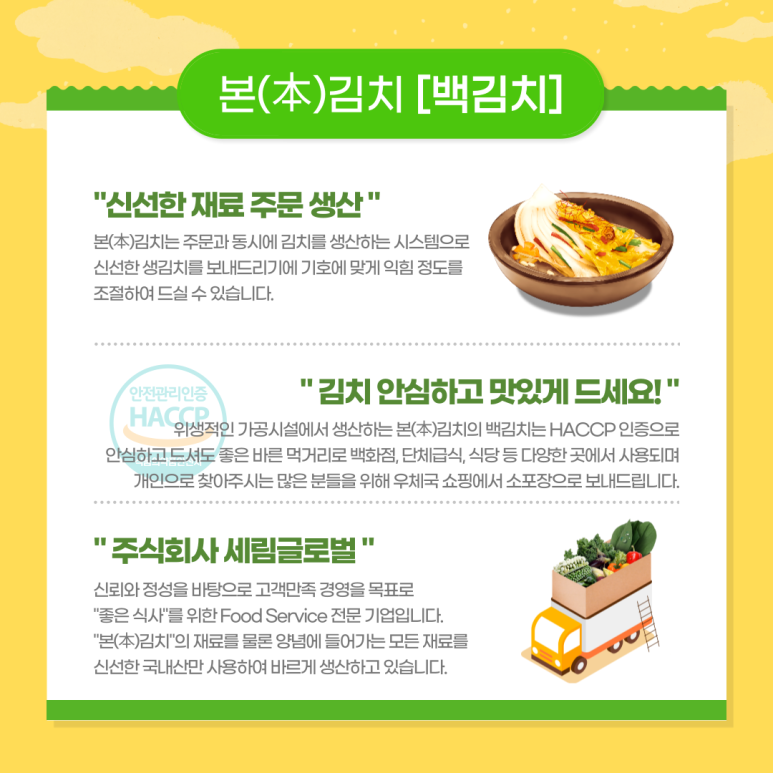 주식회사 세림글로벌 이미지