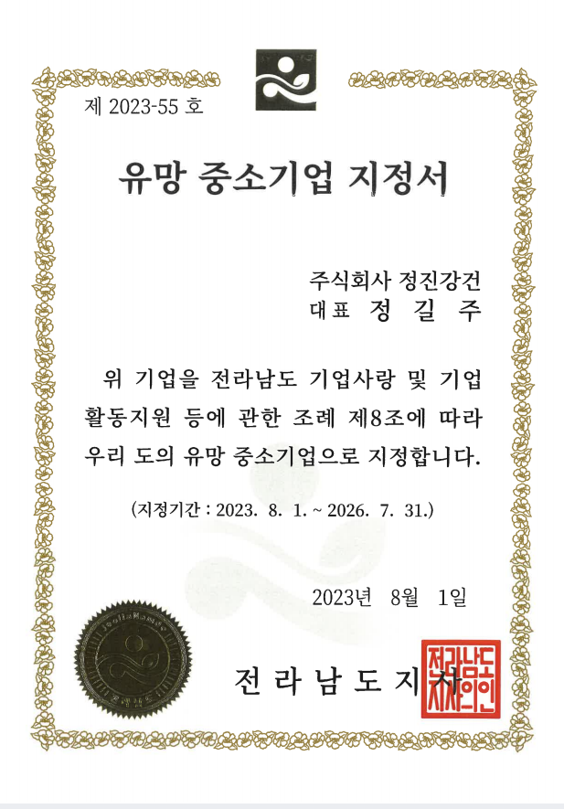 (주)정진환경 이미지
