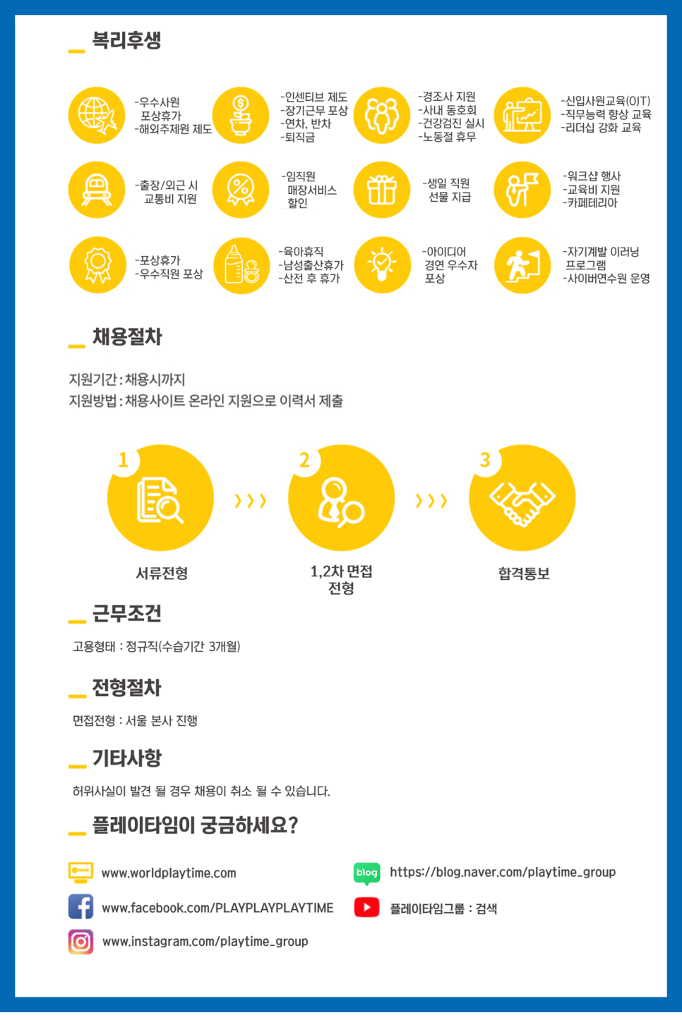 플레이타임중앙(주) 이미지