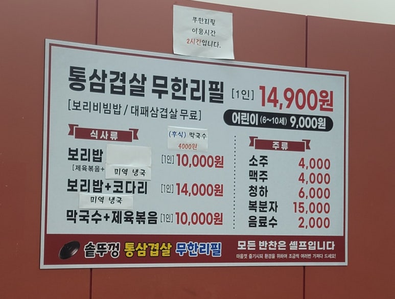 통삼겹살 1472 이미지