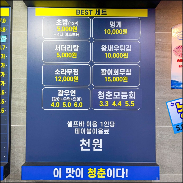 청춘종합어시장 이미지