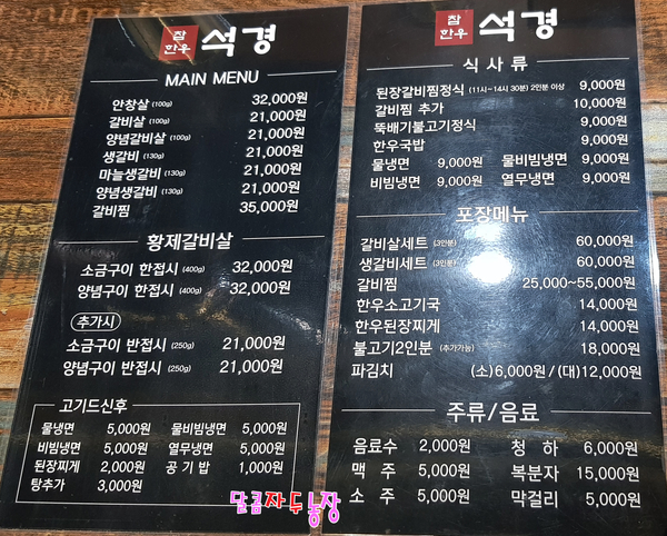 석경범어점 이미지