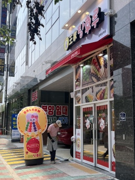 달콤 왕가 탕후루 김해 삼계점 이미지