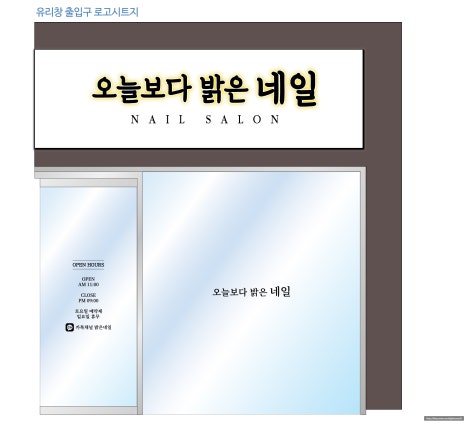 오늘보다밝은네일 이미지