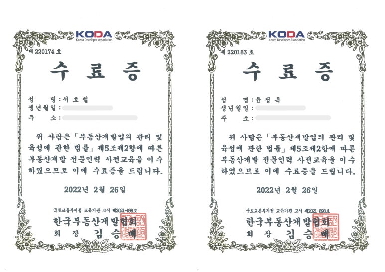 건축사사무소삼마 이미지