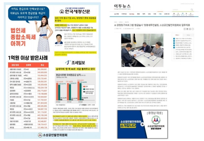 세무법인정평 이미지