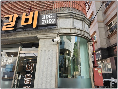 비읍갈비 이미지