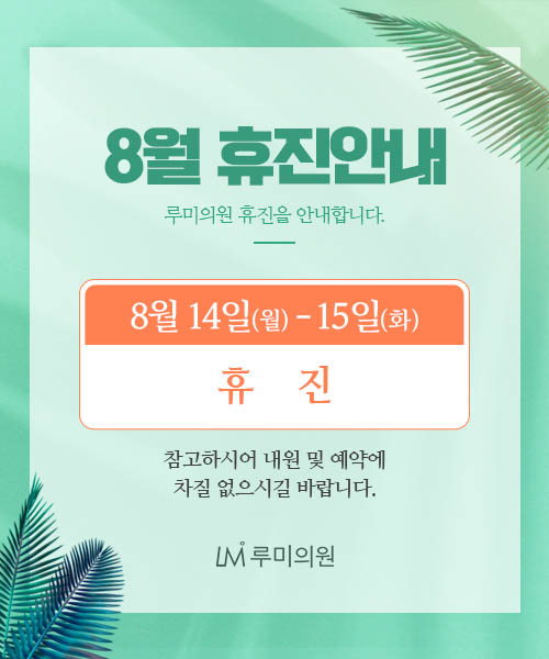 안녕,루미 이미지