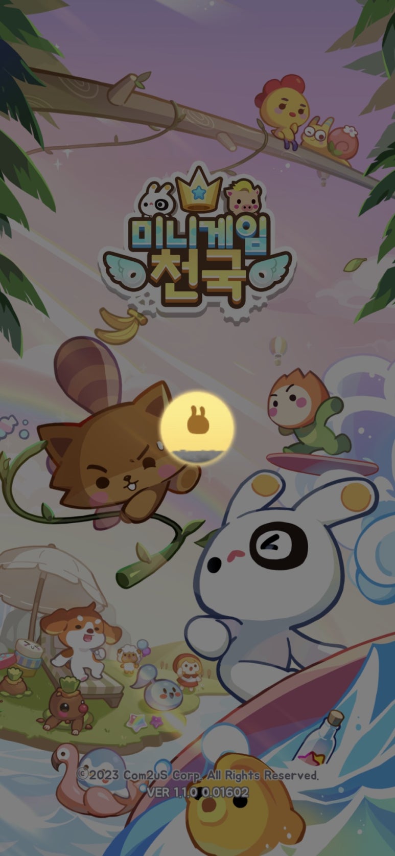 게임천국 이미지