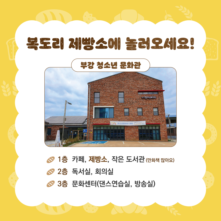 복도리협동조합 이미지