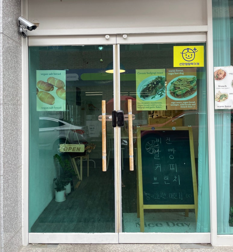 웜포레스트 이미지