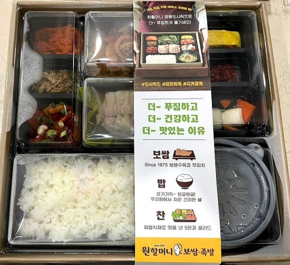원할머니보쌈족발 봉천현대시장점 이미지