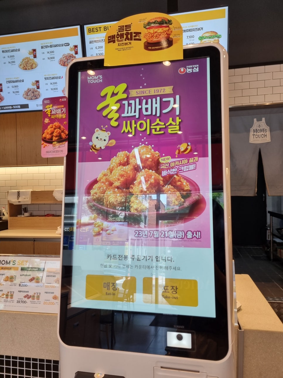 맘스터치봉담점 이미지