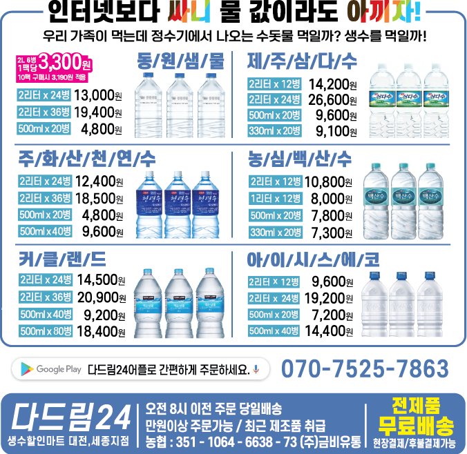 다드림할인마트 이미지
