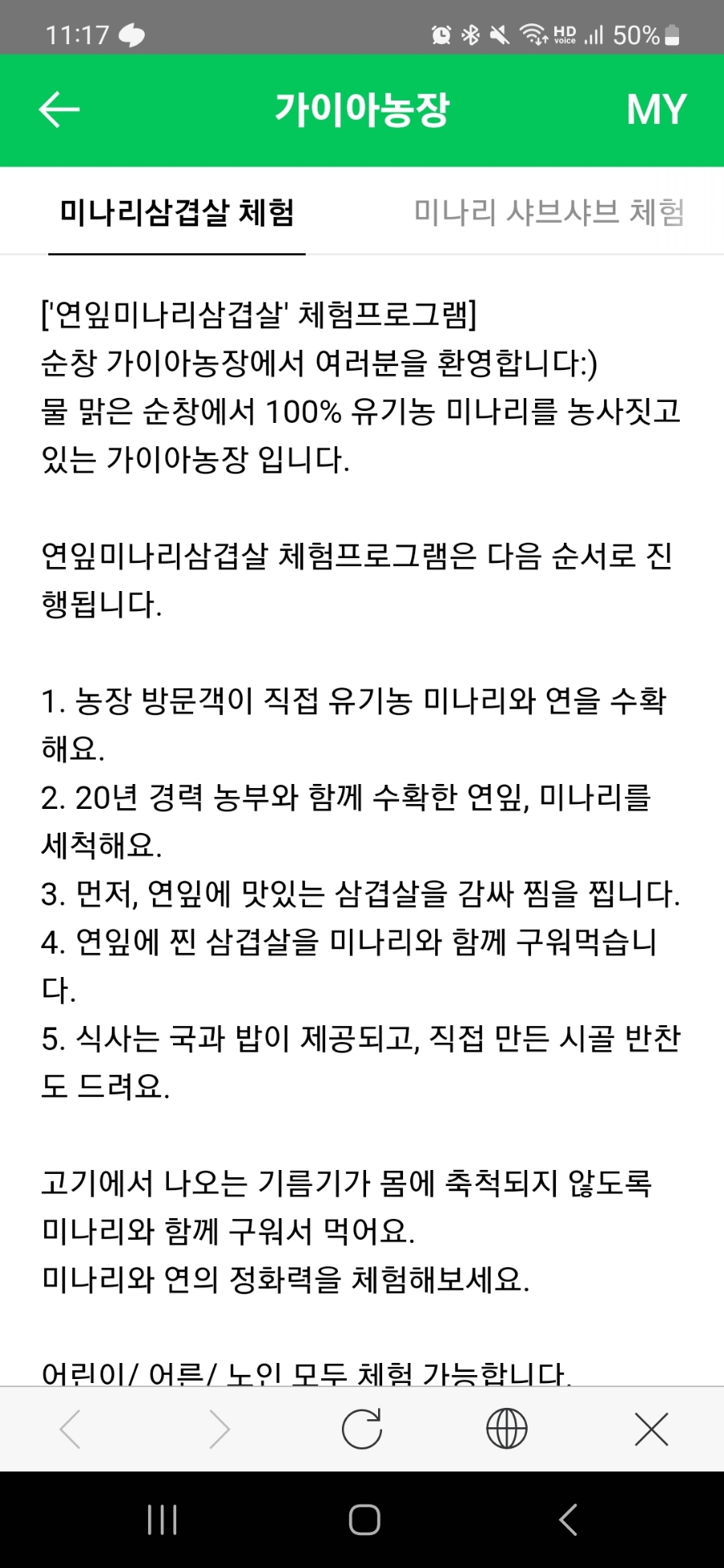 가이아농장 이미지