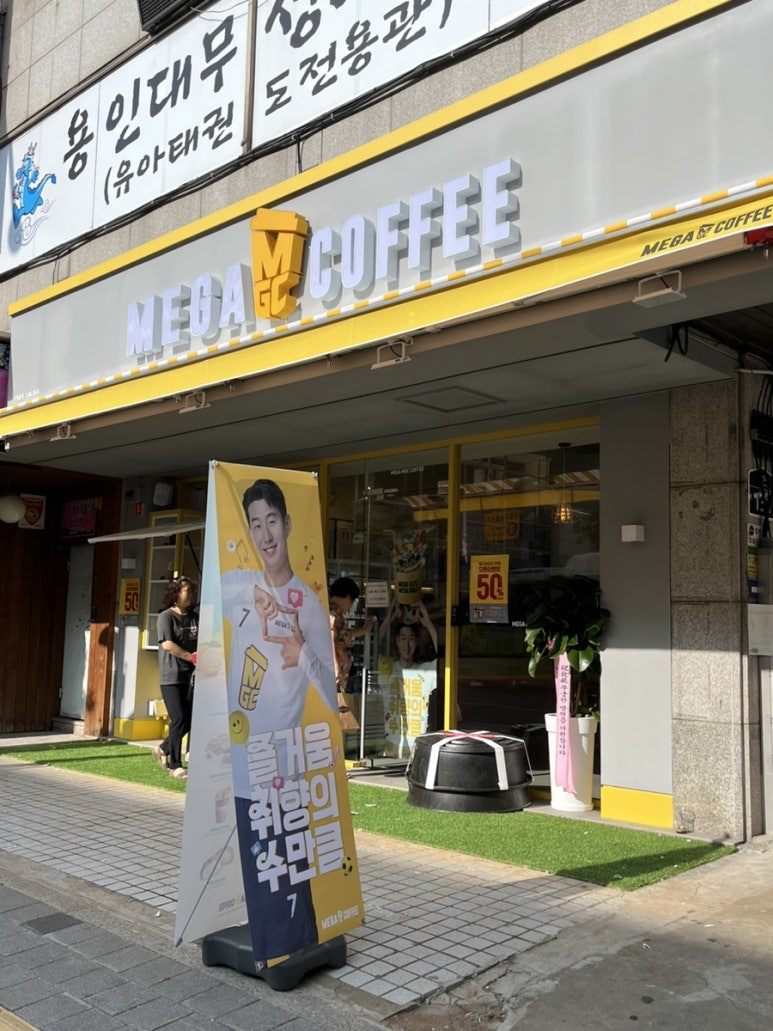 메가커피 금천현대시장점 이미지