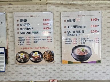 이대칡냉면 이미지