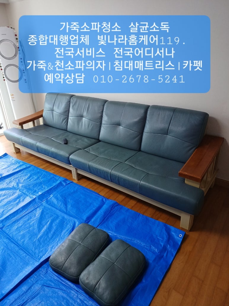 빛나라홈케어119대전 이미지