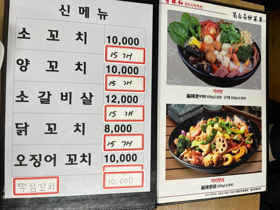 향라선촨촨향 이미지
