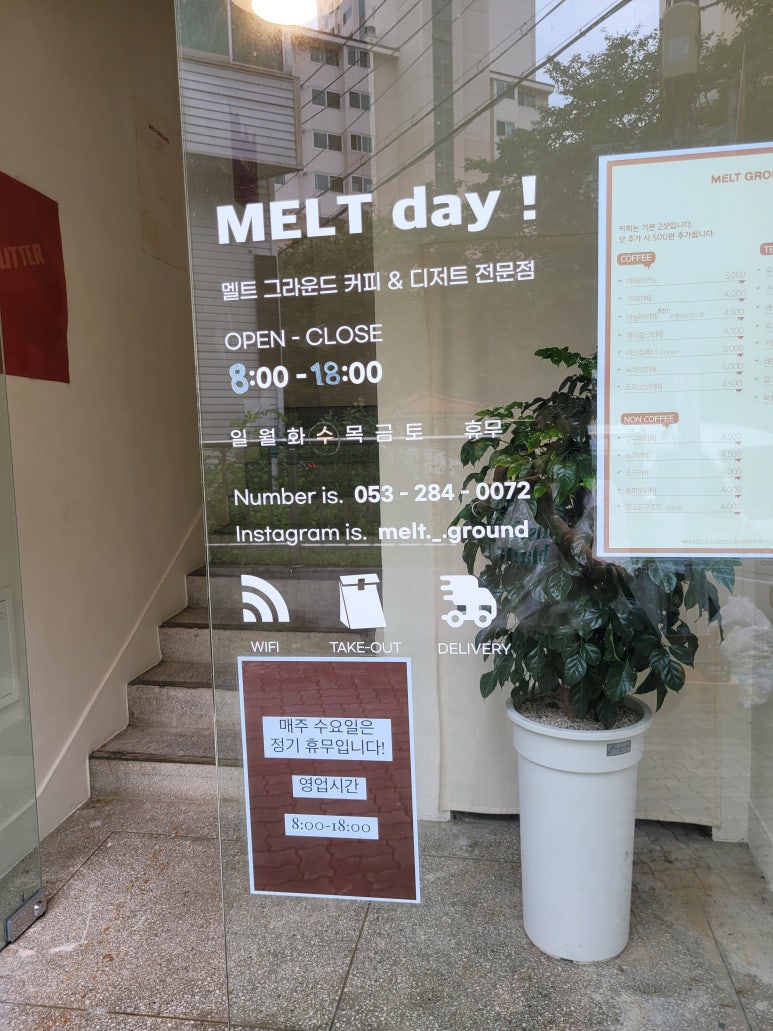 멜트그라운드 이미지