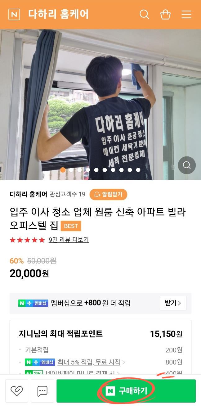 다하리홈케어 이미지