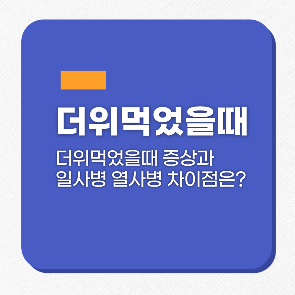 연세튼튼신경외과의원 이미지