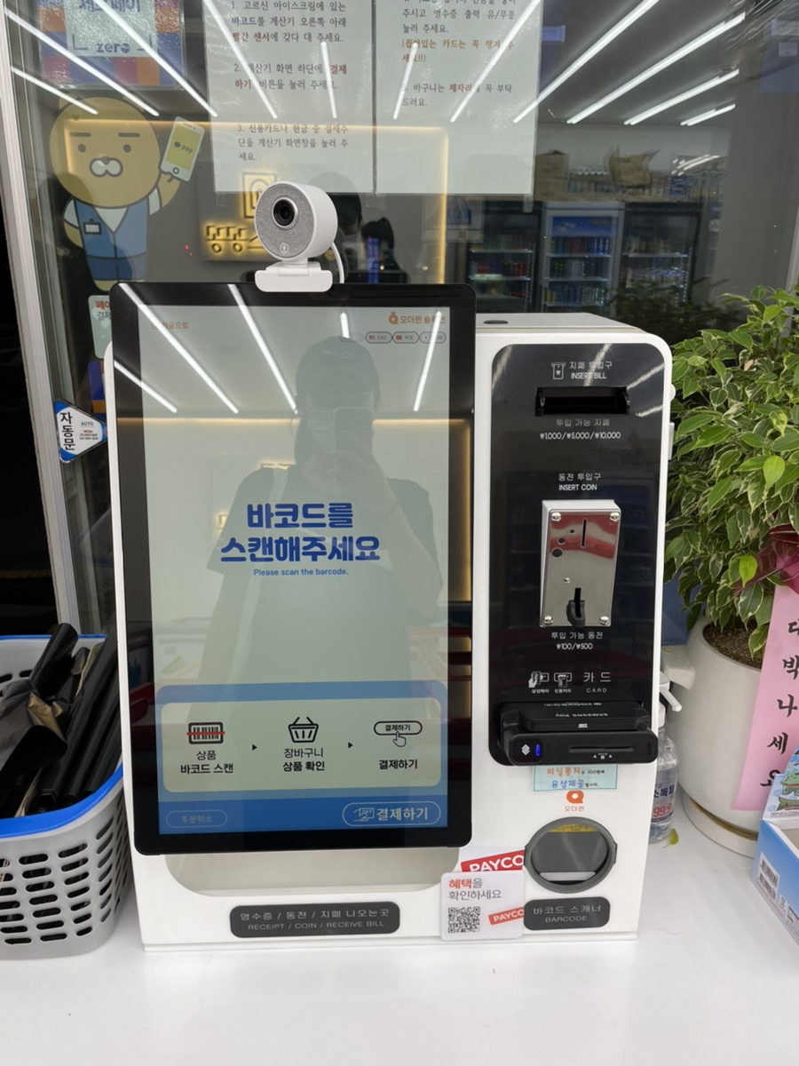 꽁꽁아이스크림할인점 이미지
