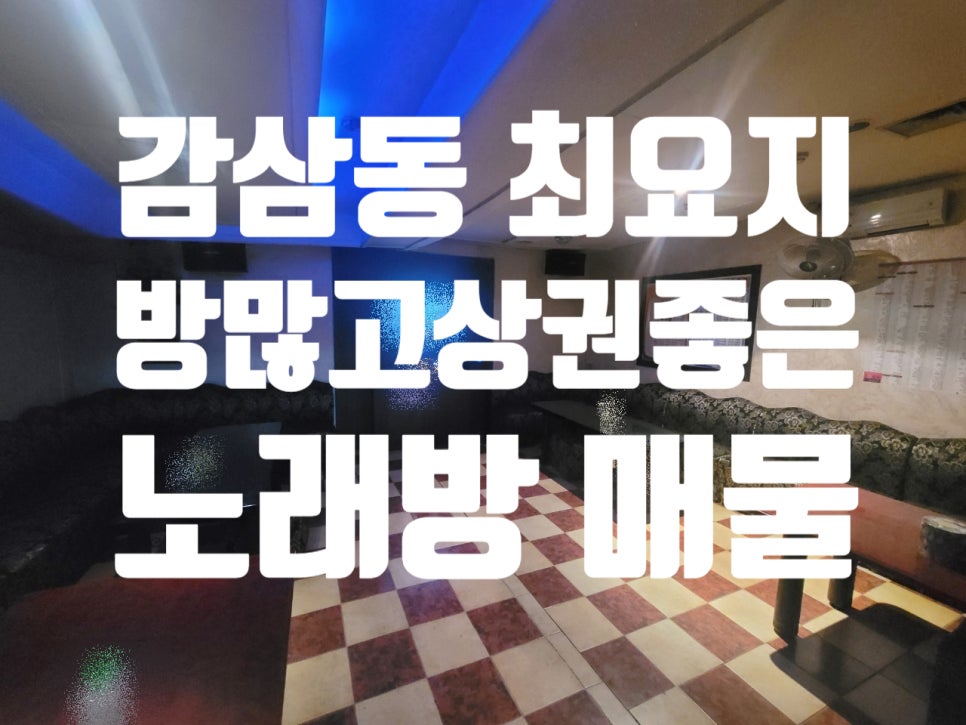 VIP노래주점 이미지