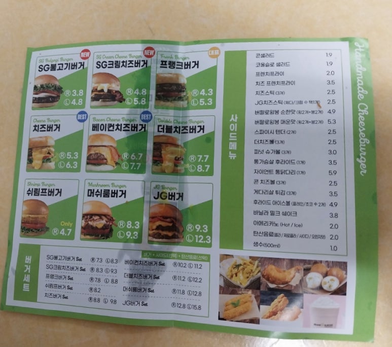프랭크버거마산 이미지