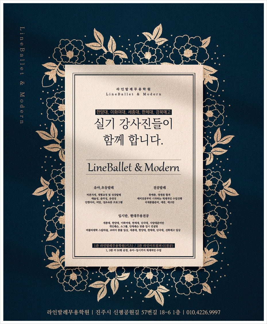 라인발레무용학원 이미지