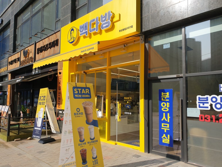 크라운호프 봉담2지구점 이미지