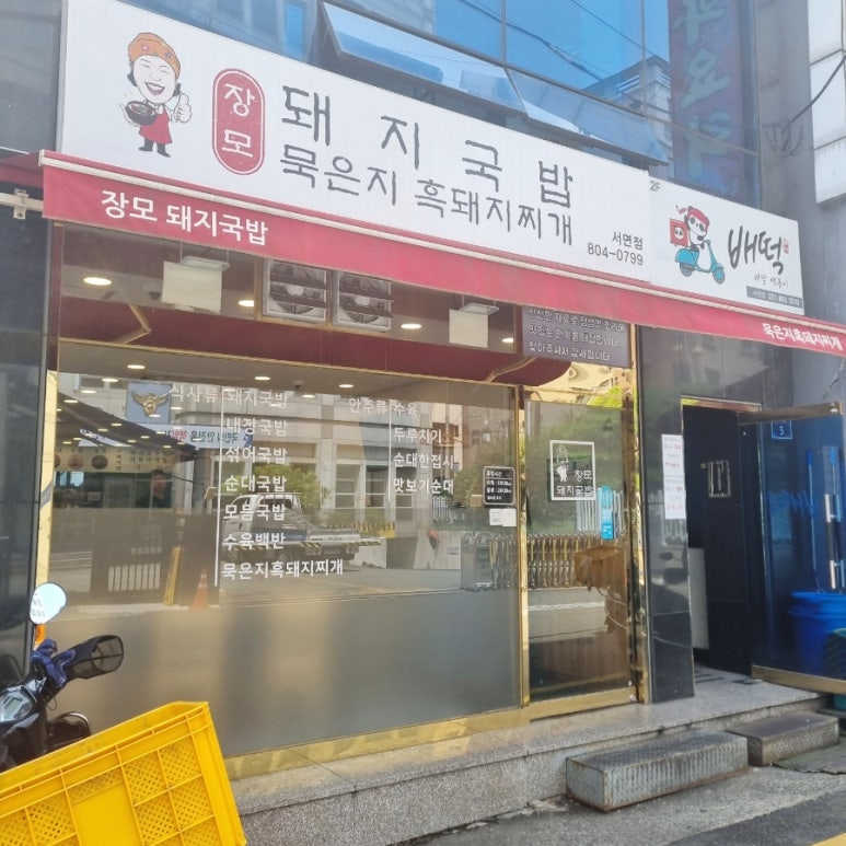 장모묵은지흑돼지찌개 이미지