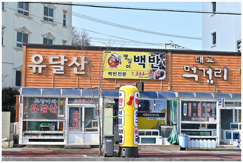 영심이식당 이미지