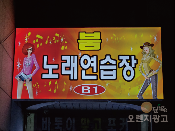 붐노래연습장 이미지