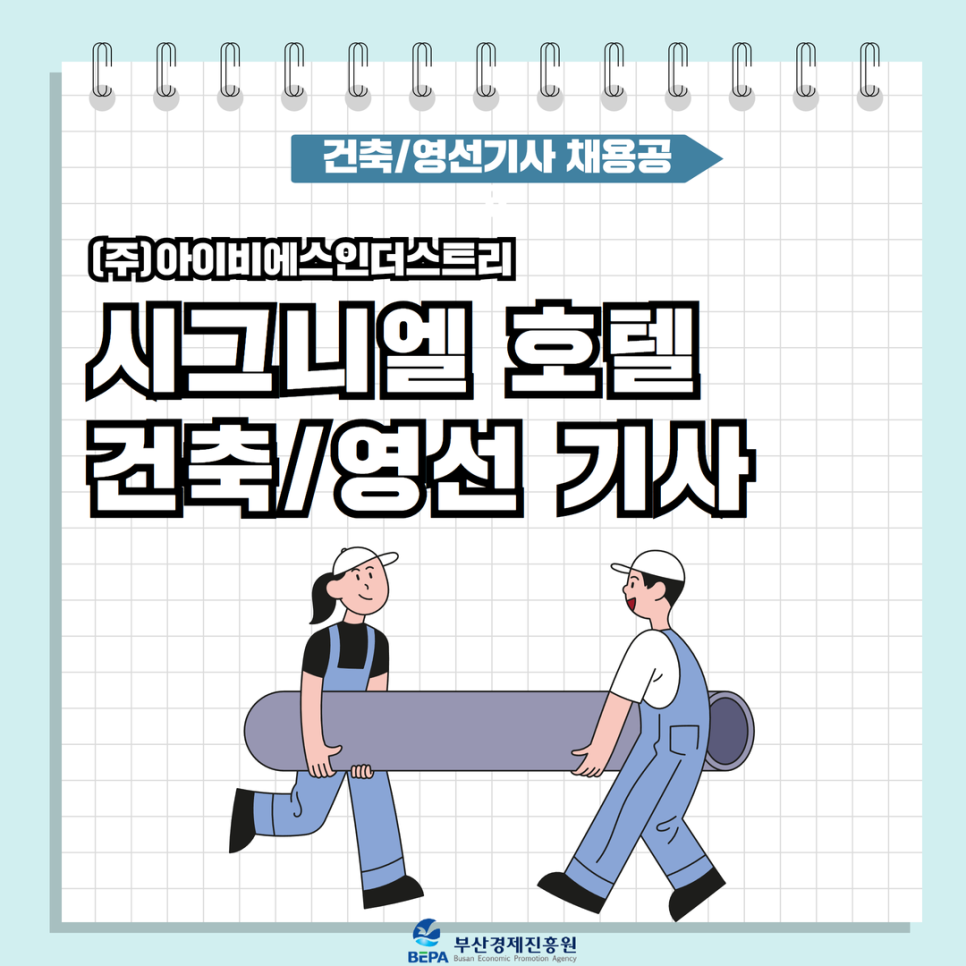 (주)아이비에스 이미지