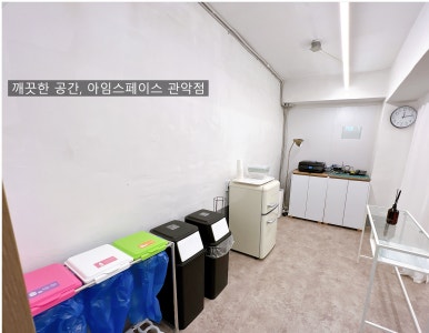 서울관악비상주사무실아임스페이스 이미지