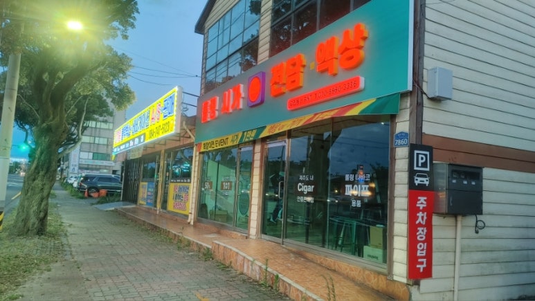 끽연시가베이프 이미지