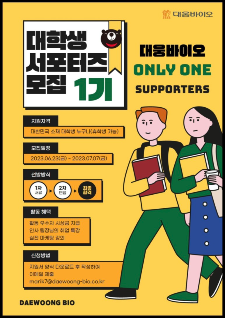 대웅바이오(주) 이미지