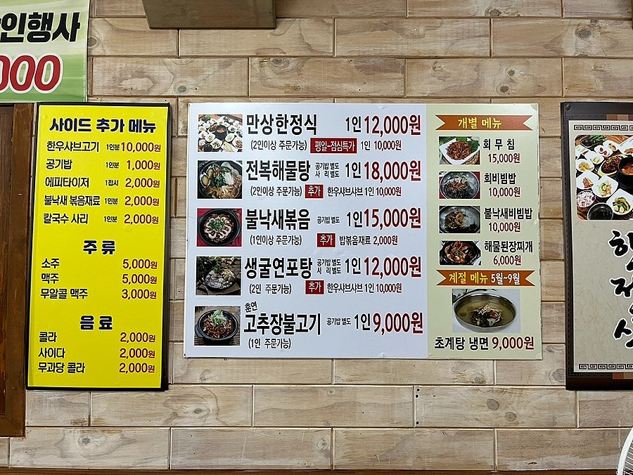 만상식당 이미지