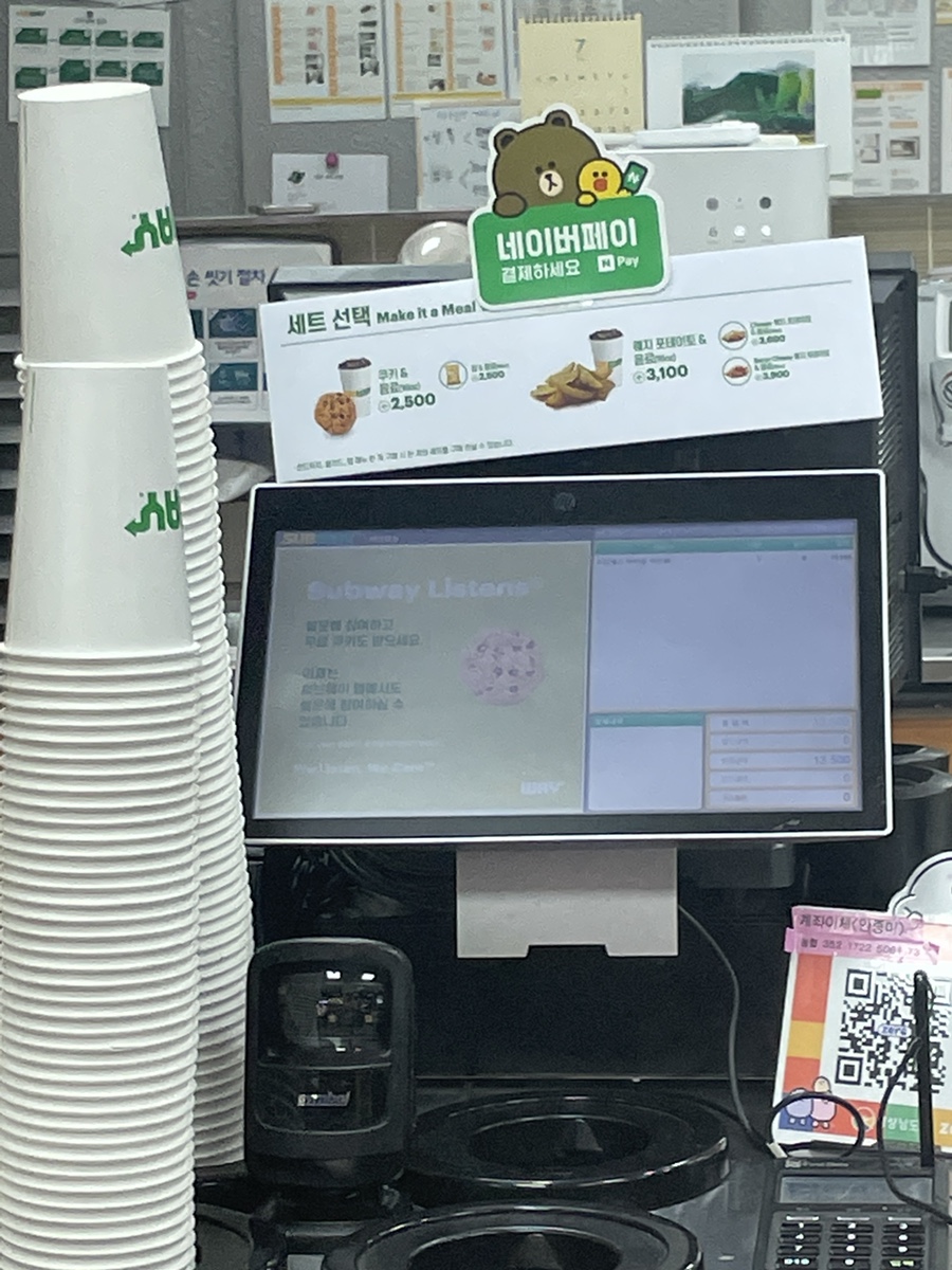 써브웨이 합성점 이미지