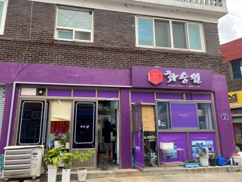 화승원 이미지