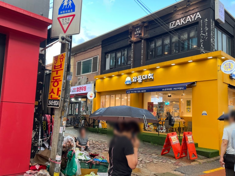 병철이네얼큰우동 이미지